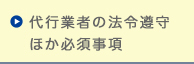 運転代行サービス利用環境改善