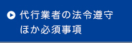 運転代行サービス利用環境改善
