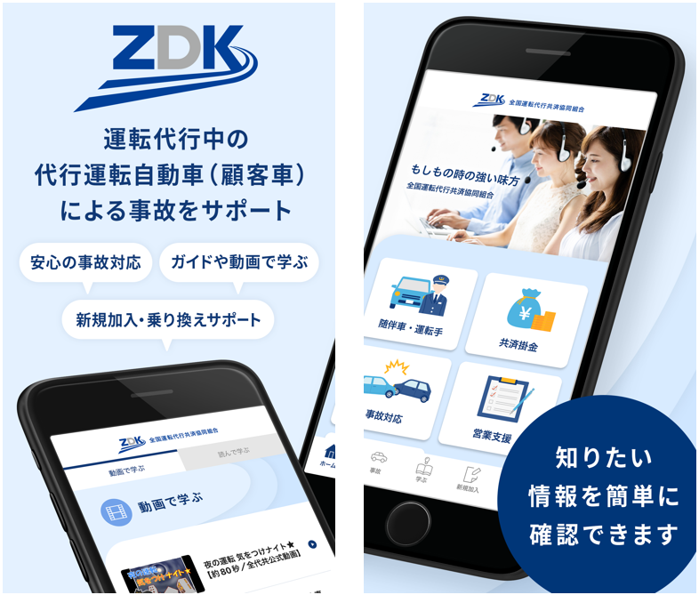 アプリの画面イメージ