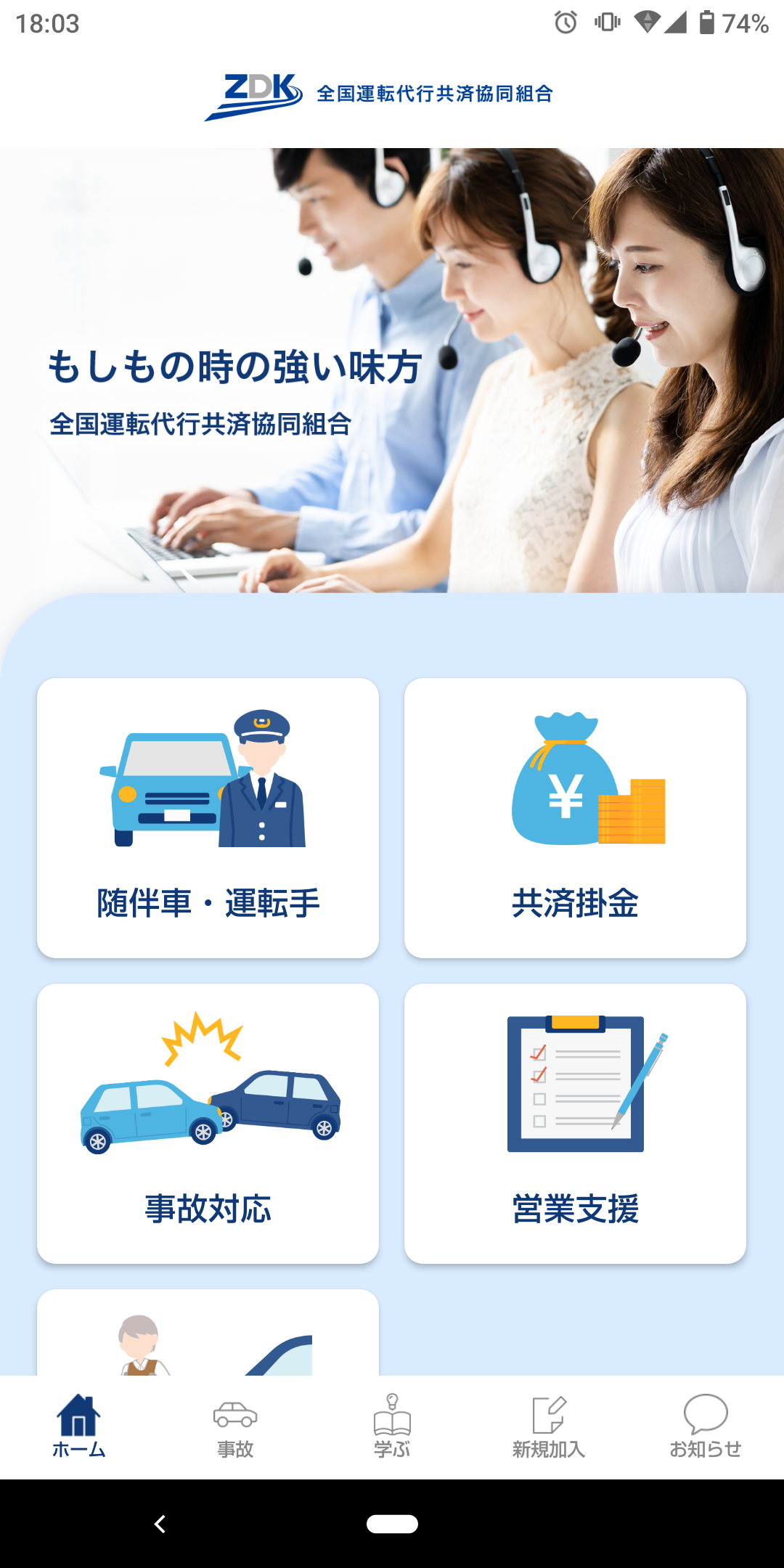 マイページ（WEB）へのアクセスイメージ