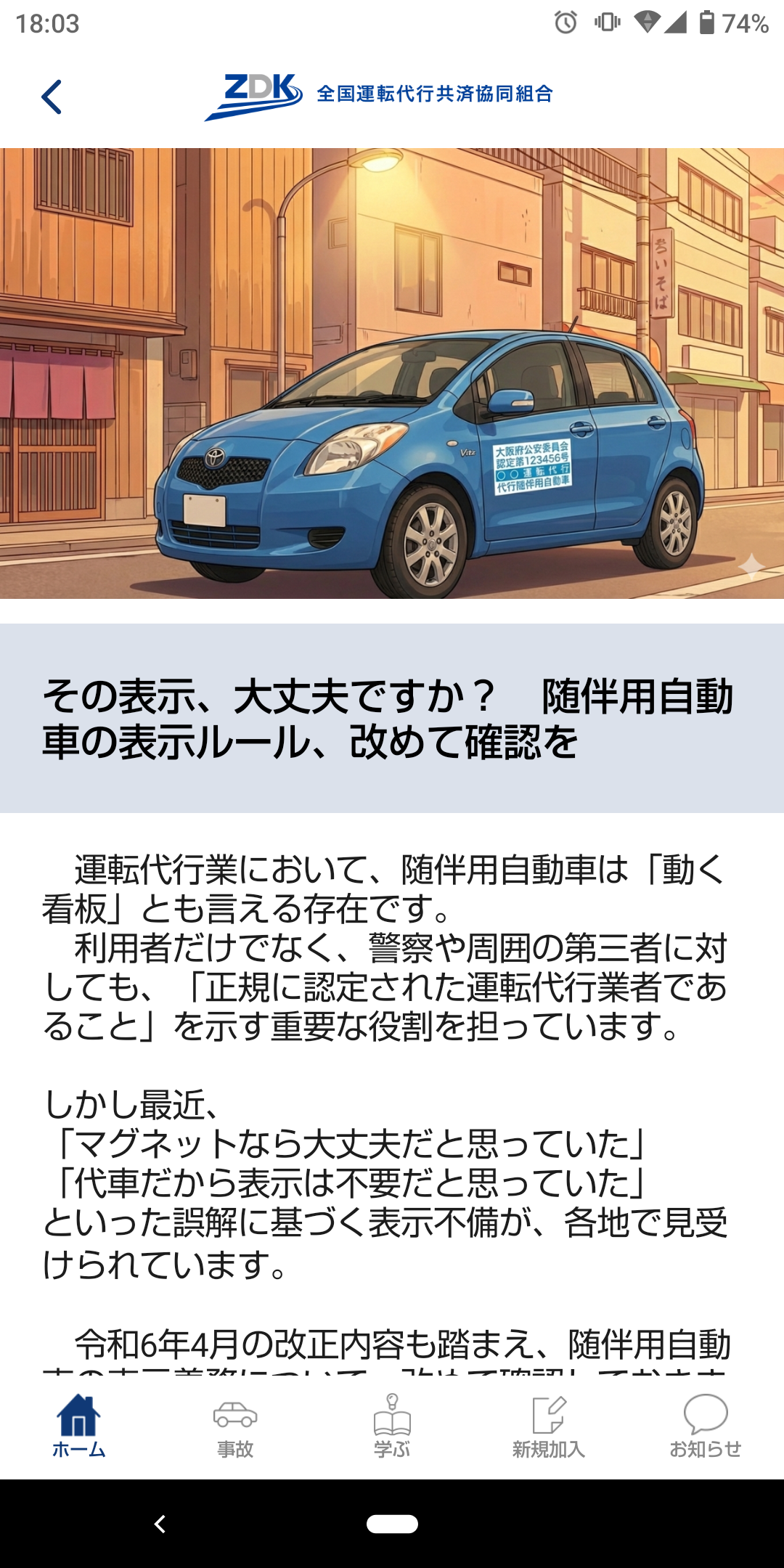 ニュース・コラムのイメージ